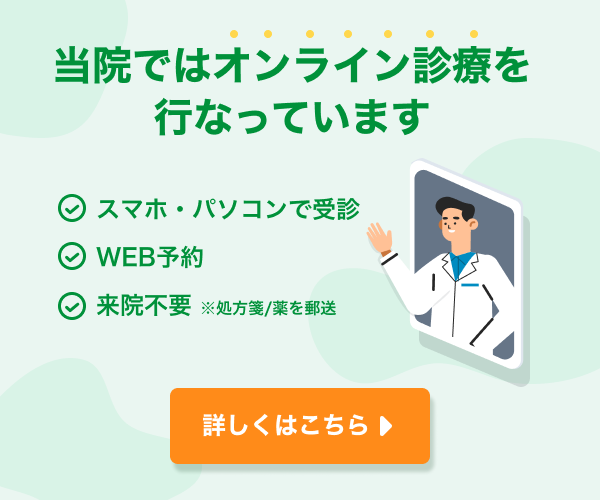 オンライン診療クロン