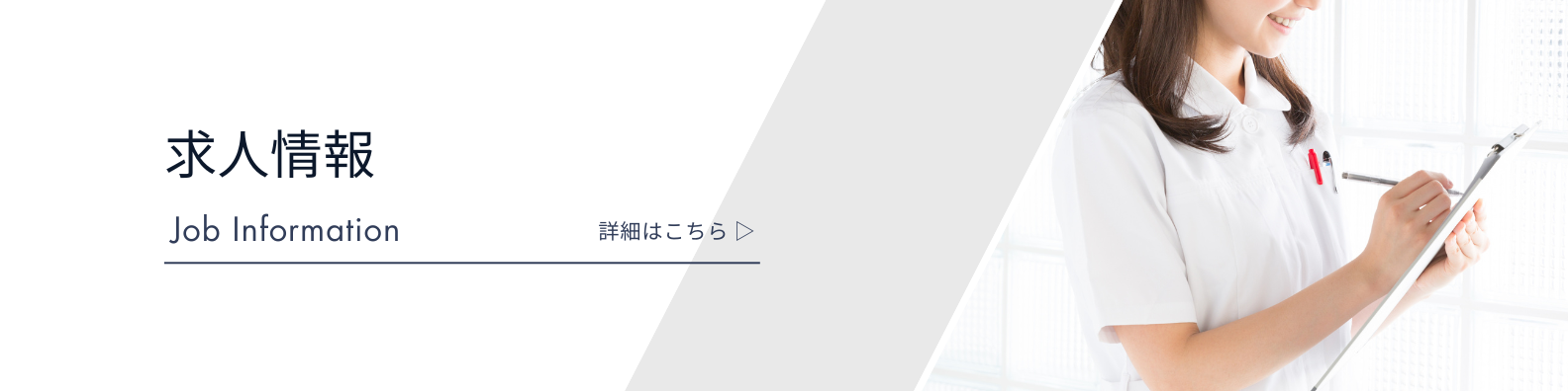 たなか内科クリニック求人情報